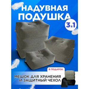 Подушка для ног , гипоаллергенная, надувная, водонепроницаемая, 1 шт., серый