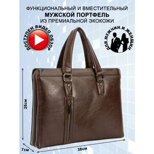 Портфель Catiroya MR-407-39, фактура гладкая, коричневый