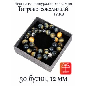 Православные четки из натурального камня Тигрово-Соколиный Глаз. 12 мм, 30 бусин