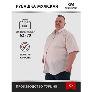 Рубашка Grossir, размер 52, розовый