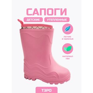 Сапоги резиновые ТЗРО для девочек, размер 25, розовый