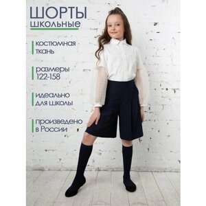 Школьная юбка-шорты 80 Lvl, миди, размер 34 (134-140), синий