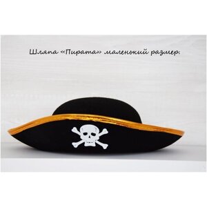 Шляпа Пиратская детская