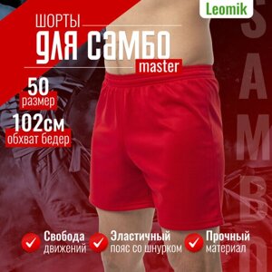 Шорты Leomik Leomik Master, размер 50, красный