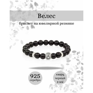 Славянский оберег, браслет BEREGY, серебро, 925 проба, длина 20 см.