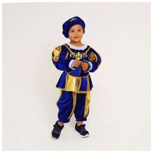 Страна Карнавалия Карнавальный костюм «Принц», цвет синий, р. 36, рост 122-128 см