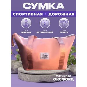 Сумка , 20 л, 21х29х54 см, фуксия