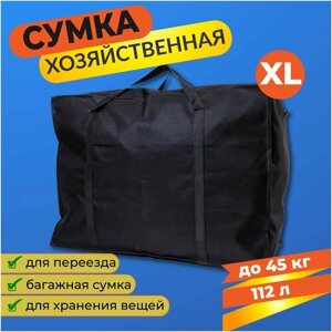 Сумка-баул , 112 л, 33х60х70 см, черный