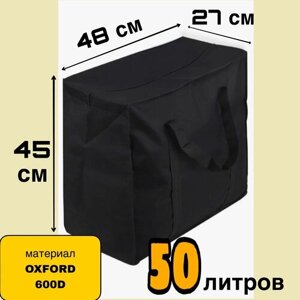 Сумка-баул , 50 л, 48х45х48 см, черный