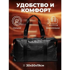 Сумка дорожная 20787/black, натуральная кожа, 28 л, 19х30х50 см, ручная кладь, отделение для ноутбука, плечевой ремень, водонепроницаемая, черный