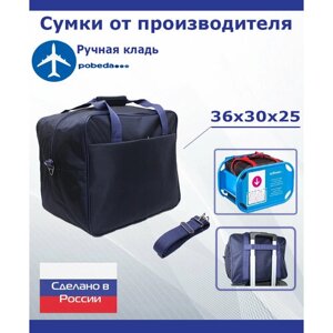 Сумка дорожная Arlion, 27 л, 36х30х25 см, ручная кладь, синий