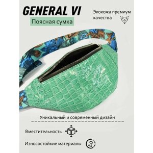 Сумка поясная GENERAL VI, фактура под рептилию, зеленый, бирюзовый