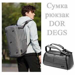 Сумка-рюкзак , 56х29, серый