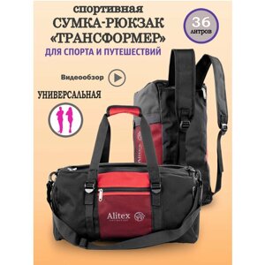 Сумка спортивная сумка-рюкзак Galteria AL008-3K, 36 л, 27х27х50 см, ручная кладь, отделение для обуви, отделение для ноутбука, плечевой ремень, водонепроницаемая, быстросохнущая, красный, черный