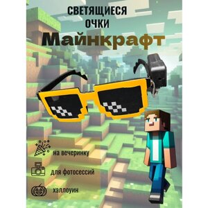 Светящиеся очки Майнкрафт (желтые)