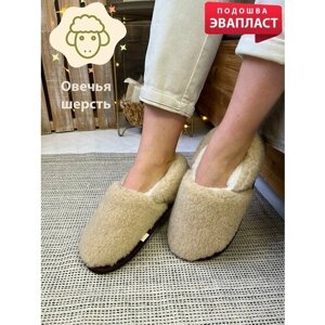 Тапочки Wool Lamb, размер 38-39, бежевый