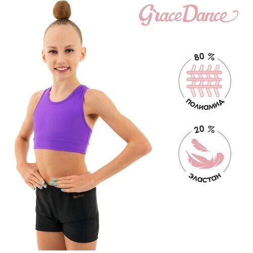Топ Grace Dance, размер 42, фиолетовый