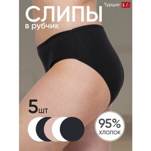 Трусы ALYA Underwear, 5 шт., размер 3XL (50-52), черный, белый, бежевый