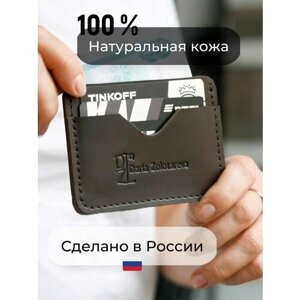 Визитница Daria Zolotareva, натуральная кожа, 2 кармана для карт, 8 визиток, коричневый