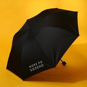 Зонт Beauty Fox, механика, 3 сложения, купол 95 см, 8 спиц, чехол в комплекте, черный