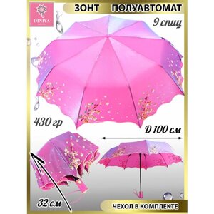 Зонт Diniya, полуавтомат, 3 сложения, купол 100 см, 9 спиц, чехол в комплекте, для женщин, розовый
