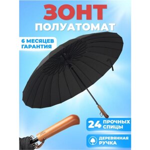 Зонт полуавтомат, для мужчин, черный