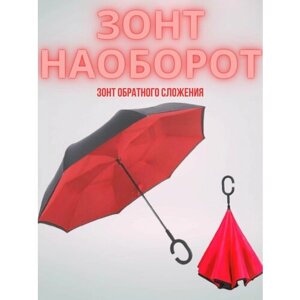Зонт полуавтомат, красный