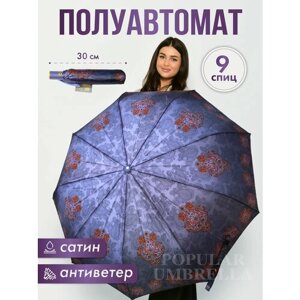 Зонт Popular, полуавтомат, 3 сложения, купол 105 см, 9 спиц, система «антиветер», чехол в комплекте, для женщин, голубой