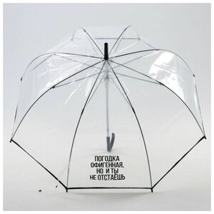 Зонт-трость Beauty Fox, полуавтомат, купол 88 см., 8 спиц, прозрачный, бесцветный