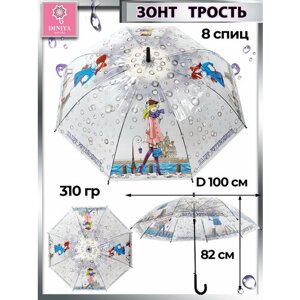 Зонт-трость Diniya, полуавтомат, купол 100 см., 8 спиц, чехол в комплекте, для женщин, серый, голубой