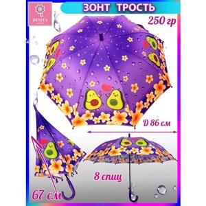 Зонт-трость Diniya, желтый, фиолетовый