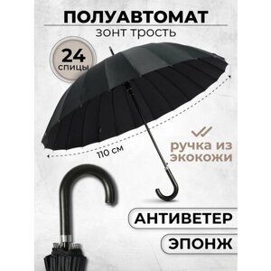 Зонт-трость Lantana Umbrella, полуавтомат, купол 110 см., 24 спиц, система «антиветер», чехол в комплекте, для мужчин, черный