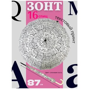 Зонт-трость Meddo, полуавтомат, 2 сложения, купол 103 см., 16 спиц, система «антиветер», для женщин, бежевый