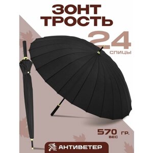 Зонт-трость механика, купол 112 см., черный