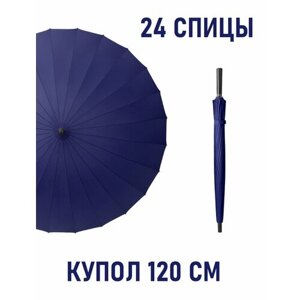 Зонт-трость механика, купол 120 см., 24 спиц, чехол в комплекте, синий