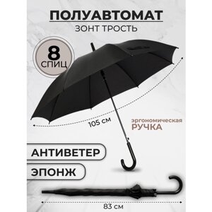 Зонт-трость Rain-Proof, полуавтомат, купол 105 см., 8 спиц, система «антиветер», черный