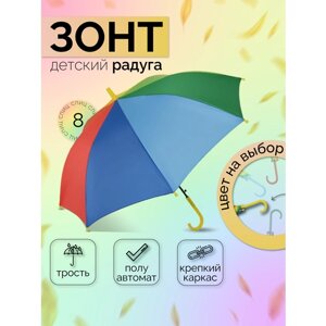 Зонт-трость Rainbrella, полуавтомат, купол 86 см., 8 спиц, система «антиветер», для женщин, желтый