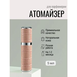 Атомайзер , натуральная кожа, 1 шт., 5 мл., розовый