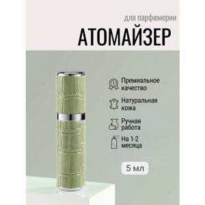 Атомайзер , натуральная кожа, 1 шт., 5 мл., зеленый
