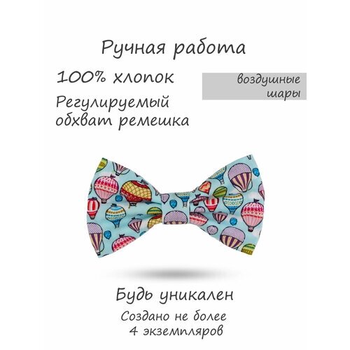 Бабочка HAPPYBOWTIE, ручная работа, подарочная упаковка, голубой, красный