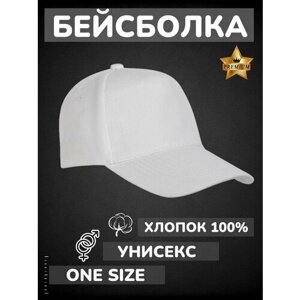 Бейсболка , размер OneSize, белый