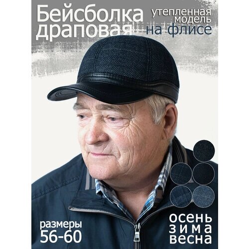 Бейсболка ушанка , размер 56, серый