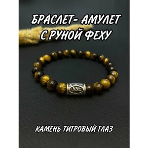 Браслет Браслет с руной Феху. Браслет из натурального камня. Денежный талисман, Амулет., коричневый