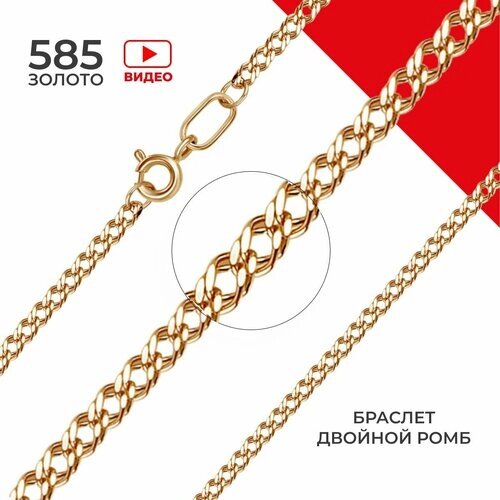 Браслет-цепочка, красное золото, 585 проба, длина 16 см.
