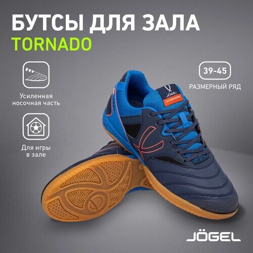 Бутсы Jogel ME00-УТ-00015867-42, футбольные, нескользящая подошва, размер 42, синий