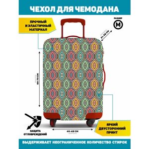 Чехол для чемодана Homepick, 75 л, размер M, мультиколор