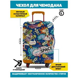 Чехол для чемодана Homepick COSMOS_L/6060/ Размер L (70-80 см)