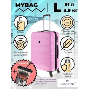 Чемодан Mybag, 91 л, размер L, розовый
