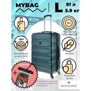 Чемодан Mybag, 91 л, размер L, зеленый