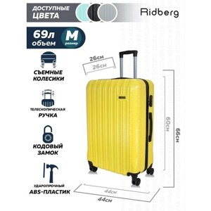 Чемодан RIDBERG, ABS-пластик, 69 л, размер M, желтый